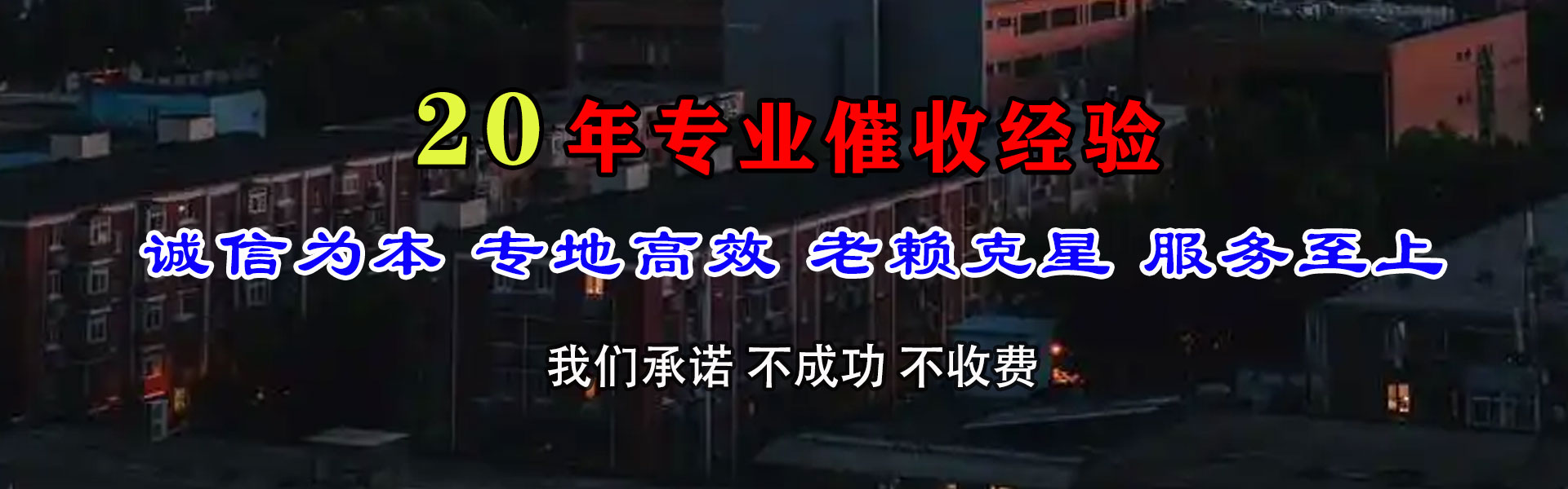 东阳收债公司